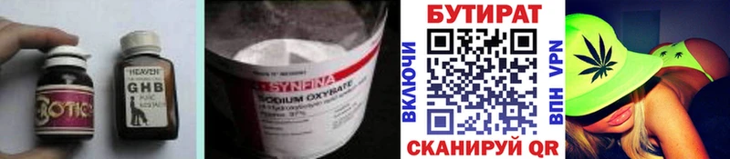 продажа наркотиков  Юрьевец  Бутират 99% 