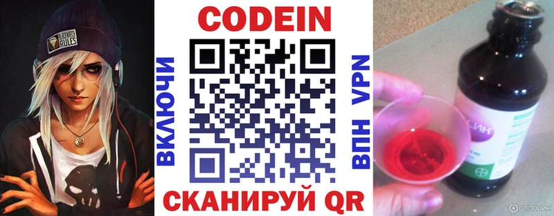 наркотики  ссылка на мегу рабочий сайт  Кодеин Purple Drank  Юрьевец 